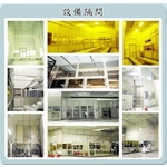 設備隔間 , 鼎優實業有限公司