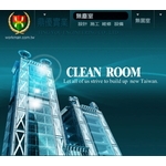 無塵室 , 鼎優實業有限公司