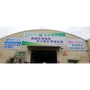 靖田建材 , 靖田建材有限公司