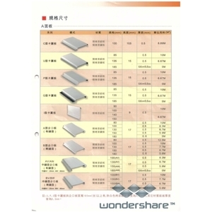 Opus金屬天花板規格 , 靖田建材有限公司