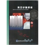 南亞矽酸鈣板 , 靖田建材有限公司