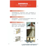 國浦輕隔間系統 , 靖田建材有限公司