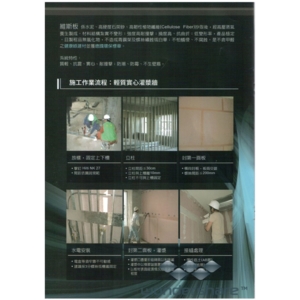 Vistabord維斯板系統特性 , 靖田建材有限公司