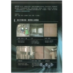 Vistabord維斯板系統特性 , 靖田建材有限公司