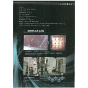 Vistabord維斯板物理特性 , 靖田建材有限公司