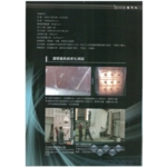 Vistabord維斯板物理特性 , 靖田建材有限公司