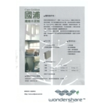 國浦纖維水泥板 , 靖田建材有限公司