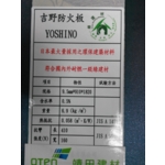 吉野石膏板 , 靖田建材有限公司