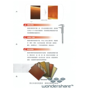 國浦產品應用 , 靖田建材有限公司