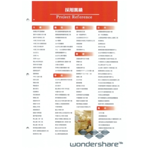 國浦產品採用實績 , 靖田建材有限公司