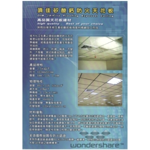 頂佳矽酸鈣天花板,靖田建材有限公司
