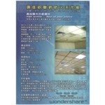 頂佳矽酸鈣天花板 , 靖田建材有限公司