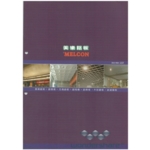 美樂鋁板 , 靖田建材有限公司