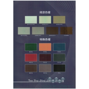 燦鋒陞造型金屬鋁板烤漆顏色 , 靖田建材有限公司