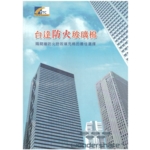 台達防火玻璃棉 , 靖田建材有限公司