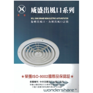 威盛天花板出風口 , 靖田建材有限公司