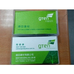 靖田名片 , 靖田建材有限公司