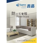 石膏DM-1 , 靖田建材有限公司