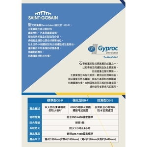 石膏DM-2 , 靖田建材有限公司