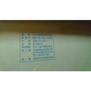 吸音板 , 靖田建材有限公司