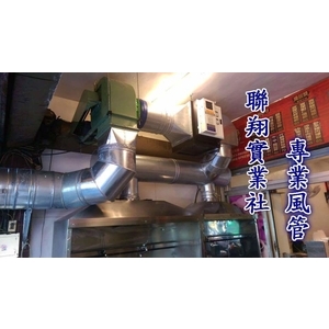 油煙風管