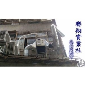 油煙風管
