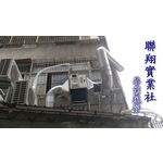 油煙風管 - 聯翔實業社