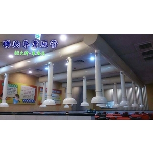 餐廳排油煙