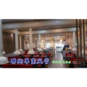 餐廳排油煙