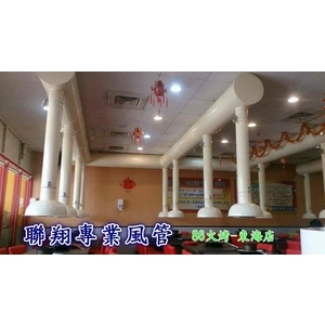 餐廳排油煙
