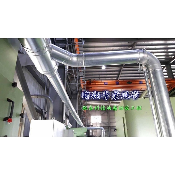 排油煙風管