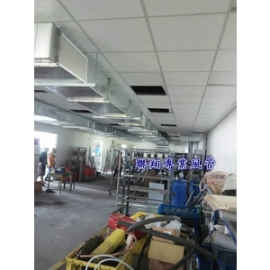 工業區廠房冷氣風管