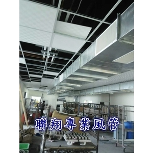 工業區廠房冷氣風管