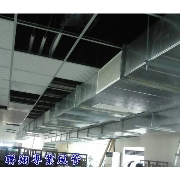 工業區廠房冷氣風管,聯翔實業社