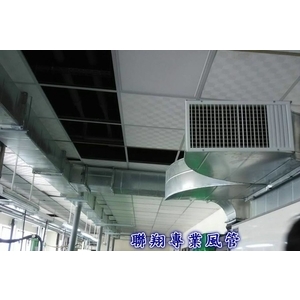 工業區廠房冷氣風管