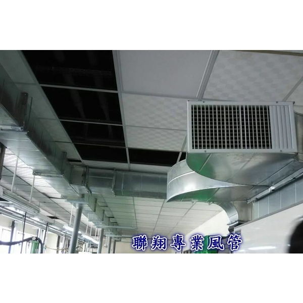 工業區廠房冷氣風管,聯翔實業社