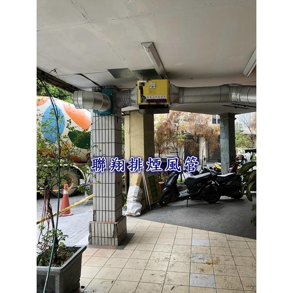 早餐店排油煙風管,聯翔實業社