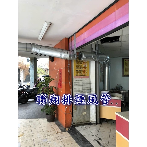 早餐店排油煙風管