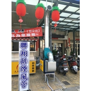 炭烤排油煙風管