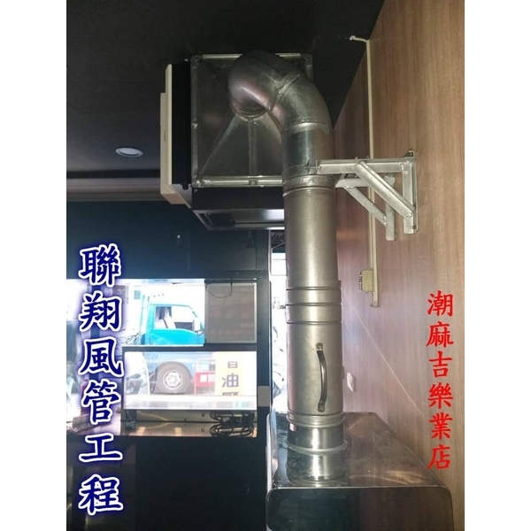 排油煙風管工程-聯翔實業社