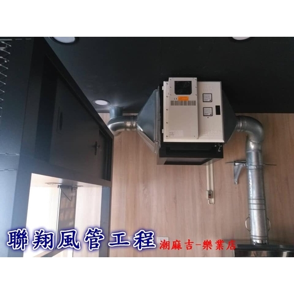 排油煙風管工程-聯翔實業社