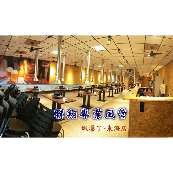 排油煙風管工程-聯翔實業社