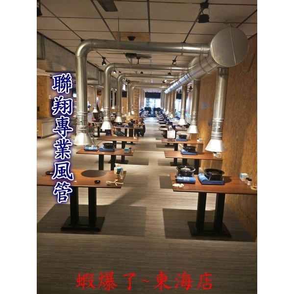 排油煙風管工程-聯翔實業社