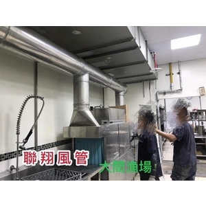 排油煙風管