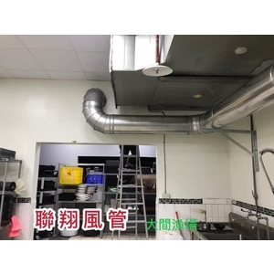 排油煙風管