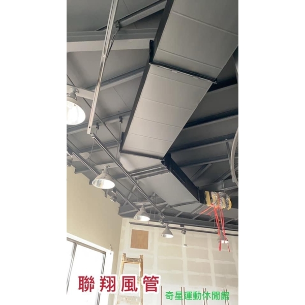 空調風管工程