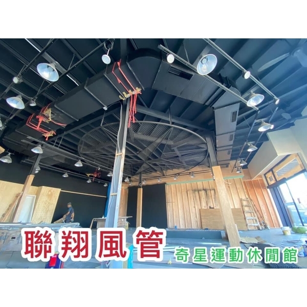 空調風管工程