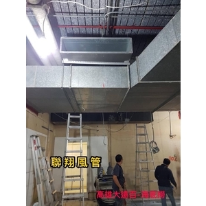 餐廳風管工程