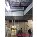 餐廳風管工程-聯翔實業社