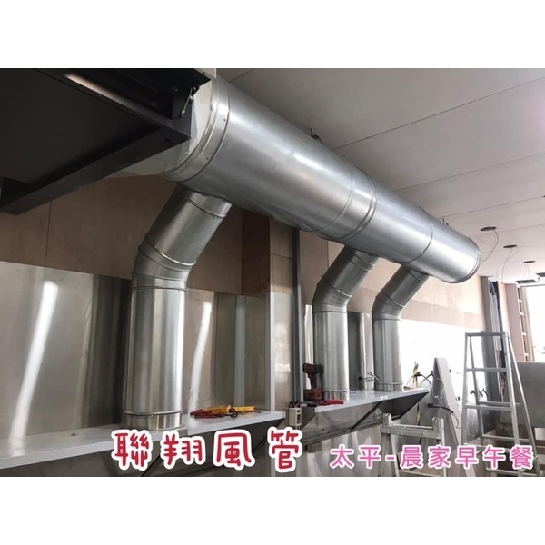 餐廳排油煙-聯翔實業社